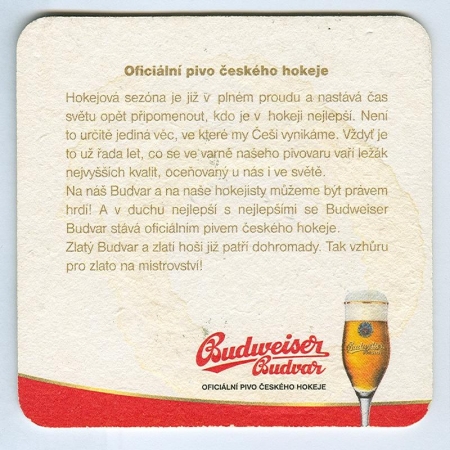 Budweiser костер<br /> Страница Б<br />
