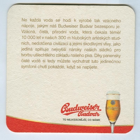Budweiser костер<br /> Страница Б<br />