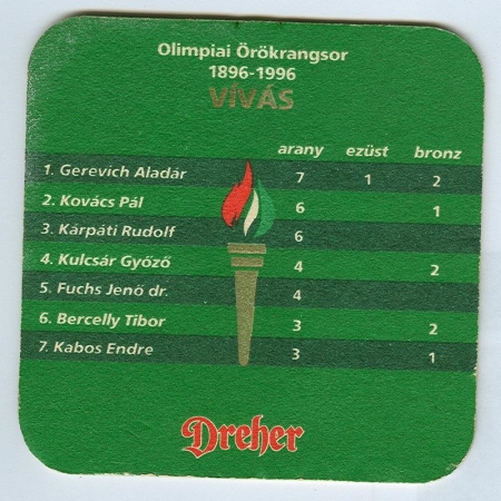 Dreher костер<br /> Страница Б<br />