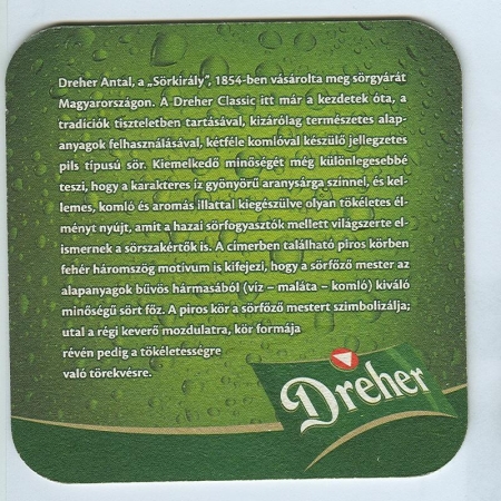 Dreher костер<br /> Страница Б<br />