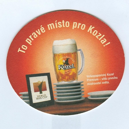 Kozel костер<br /> Страница Б<br />